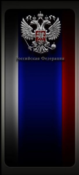 Россия