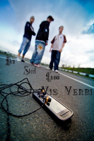 Vis verbi(den feat stееl feat силый)
