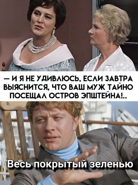 Остров утех )