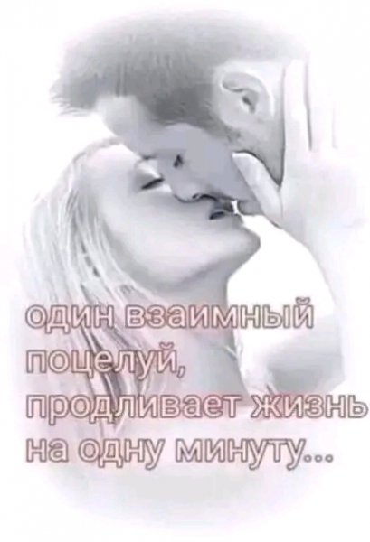 Любовь