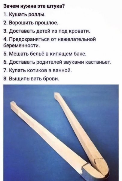 штука