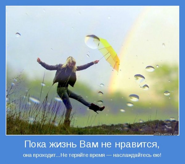 Так!