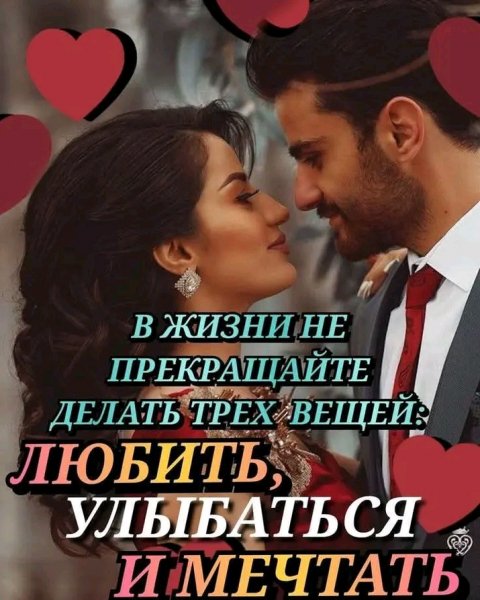 Любовь