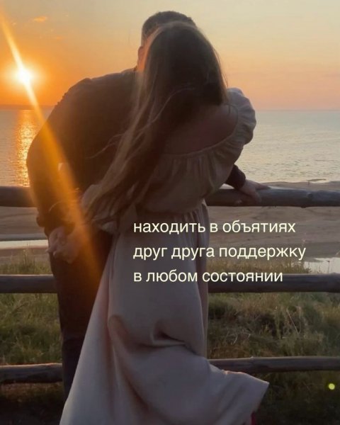 Любовь
