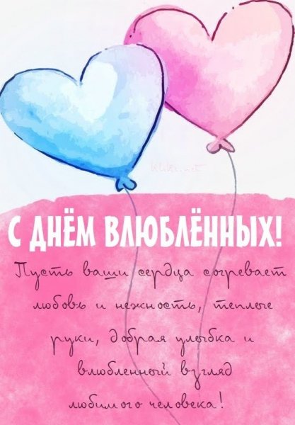 Святой Валентин