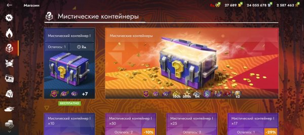 Пришёл бесплатный мистик, ничего не выполо, Tanks BLitz