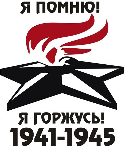 С великим праздником! 2017