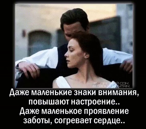 Любовь