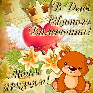 МОИМ ДРУЗЬЯМ