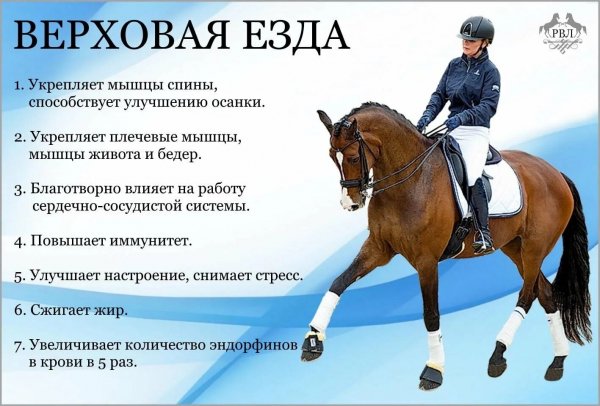 Для нашего здоровья