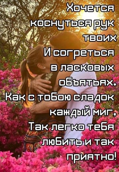 Любовь