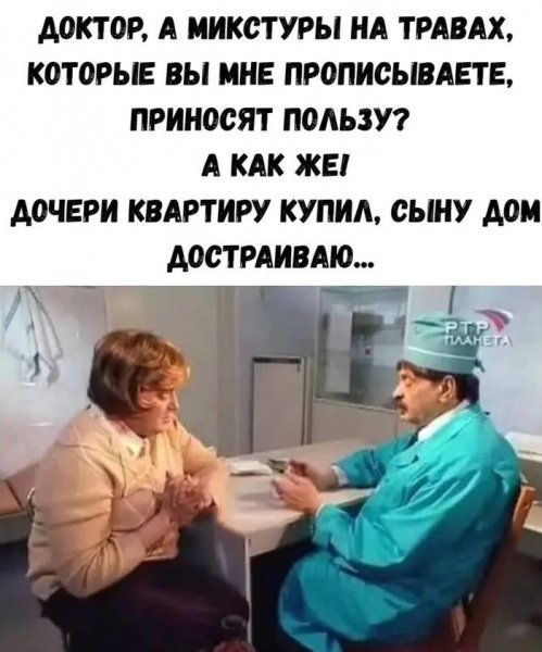Польза)