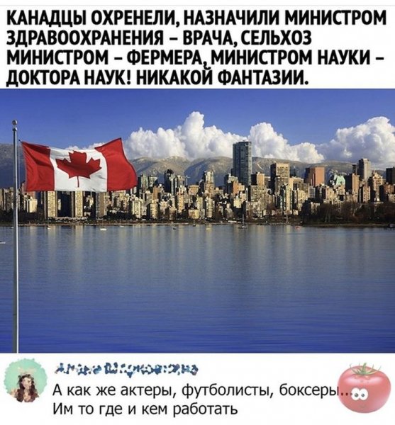 Канада
