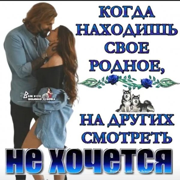 Любовь