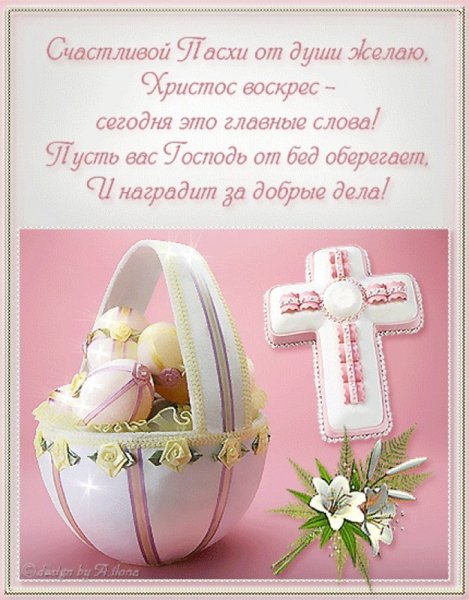 ПУСТЬ ВАС ГОСПОДЬ ОТ БЕД ОБЕРЕГАЕТ