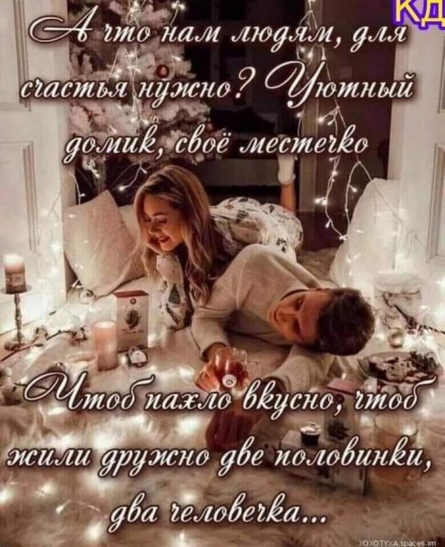 Любовь