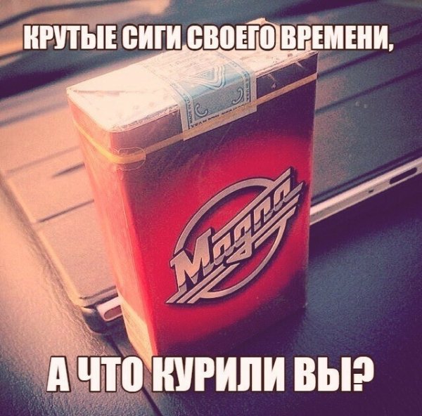 А что курили вы ?