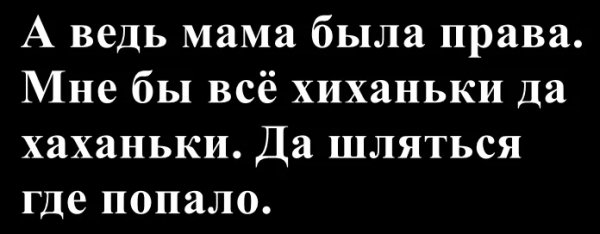 Как в воду глядела )