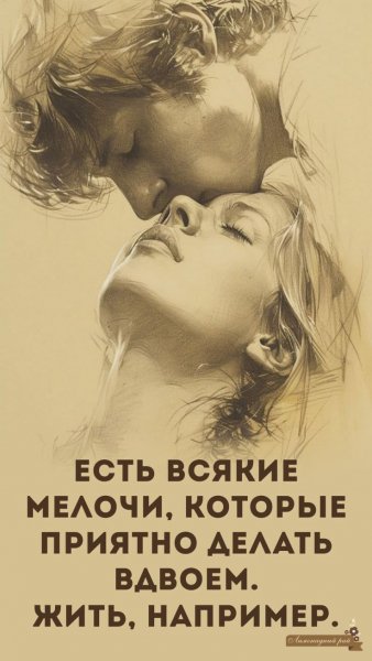 Любовь