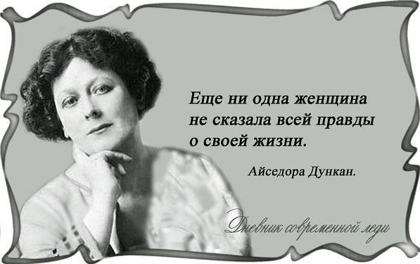 Дункан