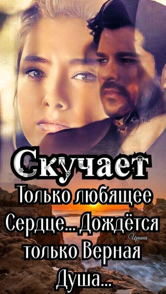 Любовь