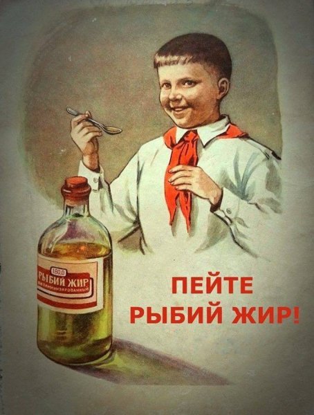 Рыбий жир полезный для здоровья