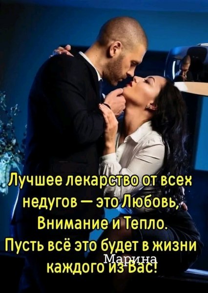 Любовь