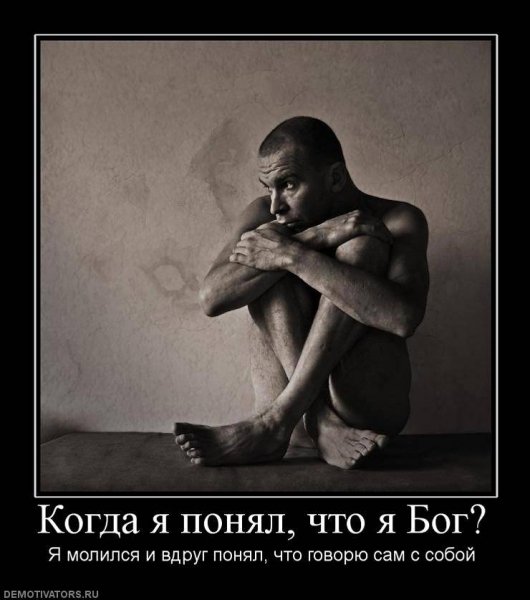 Demotivator (39)
