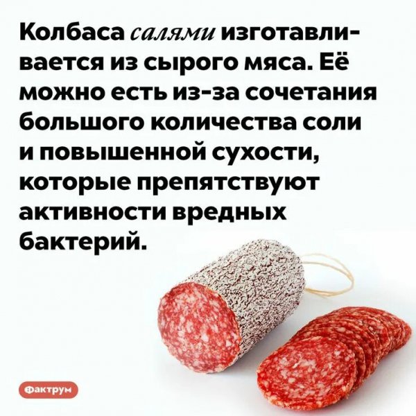 Салями