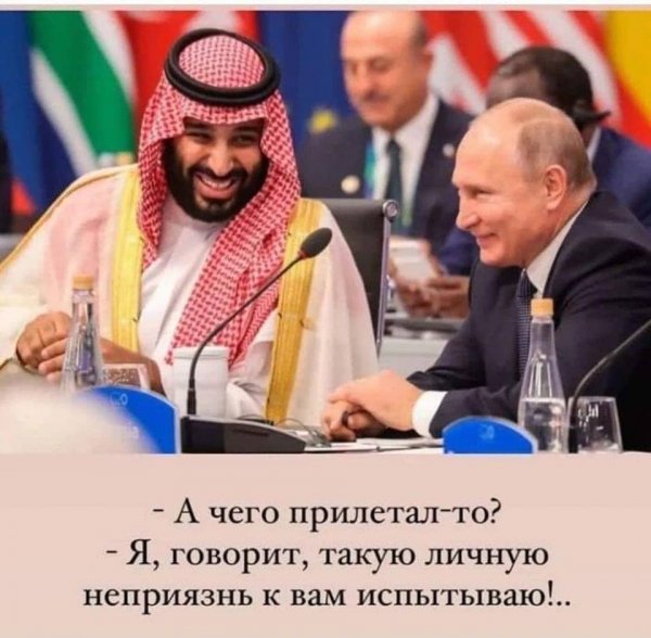 О визите Байдена..