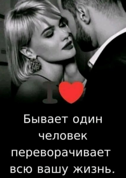Любовь