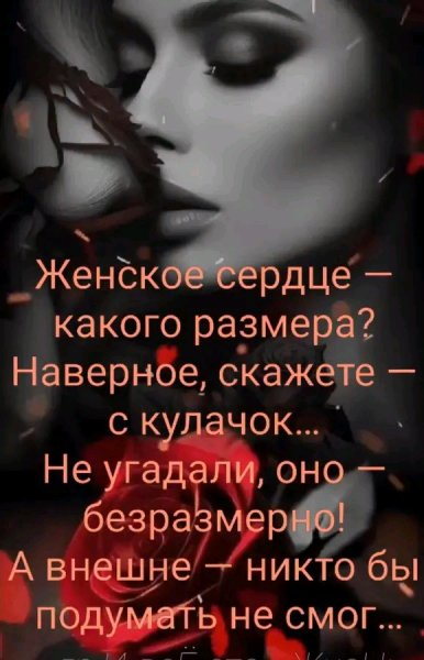 Любовь