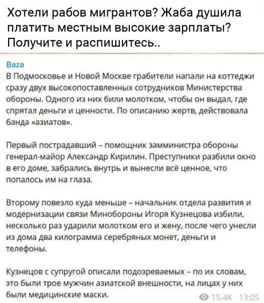 Получите и роспишитесь