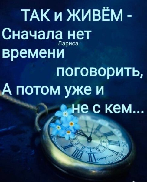 Так и живём....