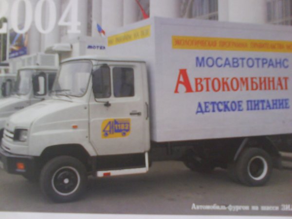 ЗиЛ