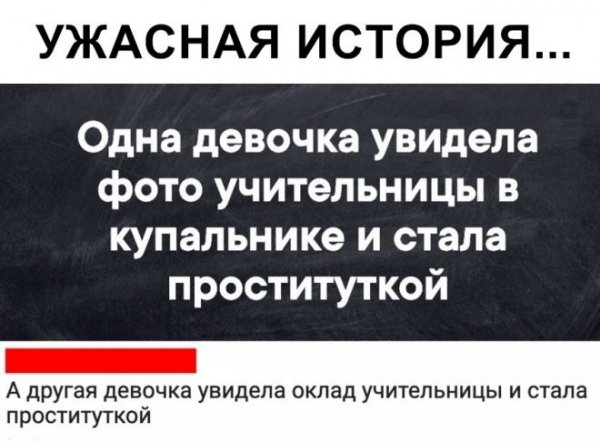 Истории про девочек )