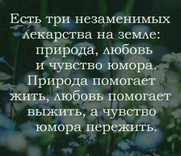 Так!