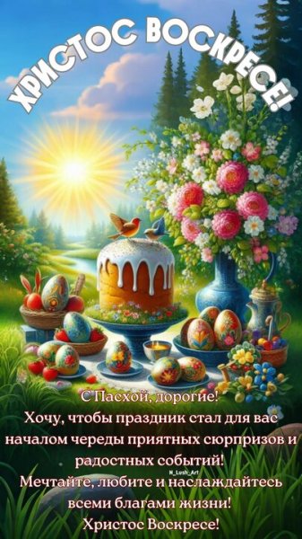 С праздником Пасхи (15)