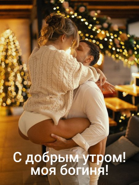 Любовь