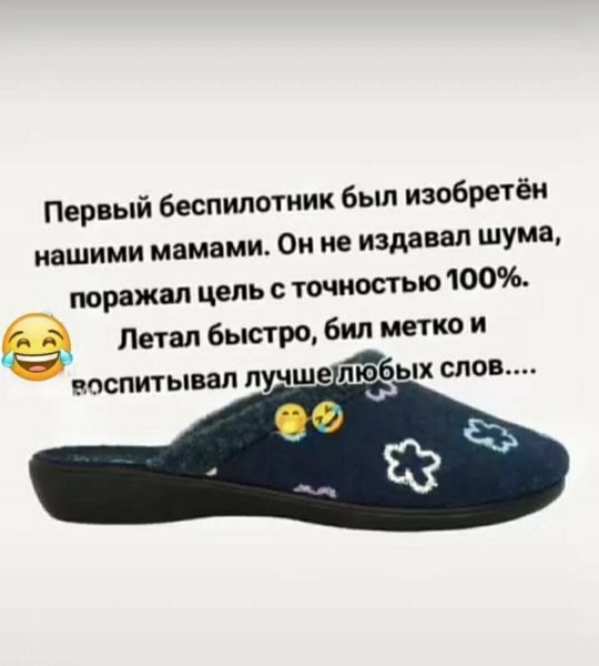 Первый беспилотник )