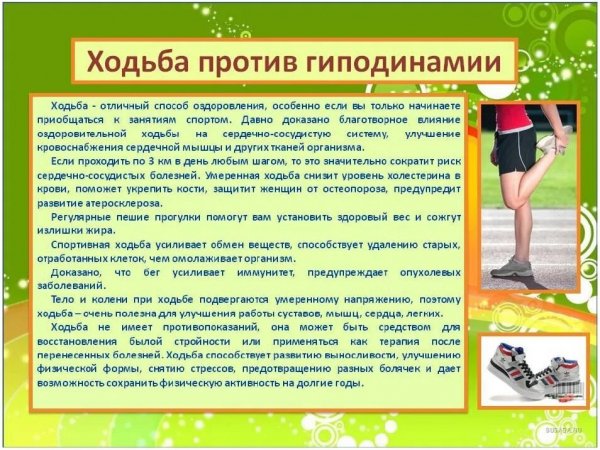 Для нашего здоровья