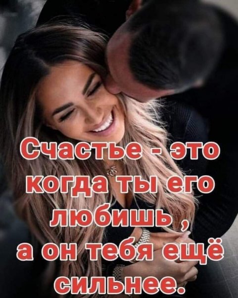 Любовь