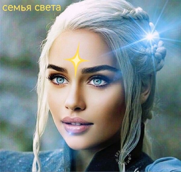 Семья Света