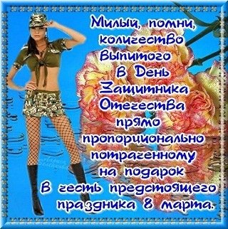 Милый помни