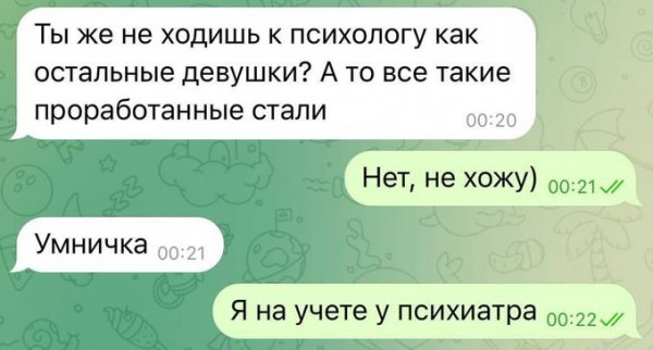 Девушка с изюминкой