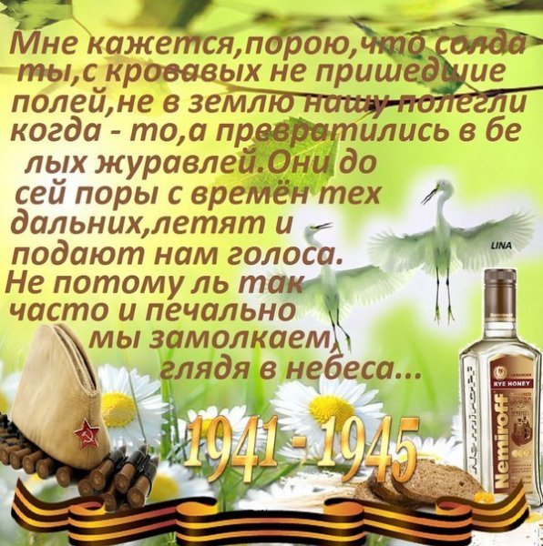 9мая мне кажитца
