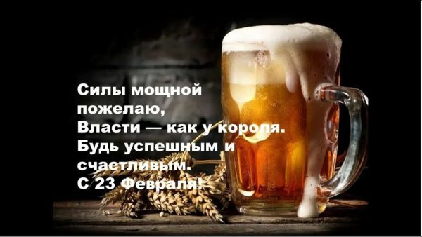 С 23 февраля!