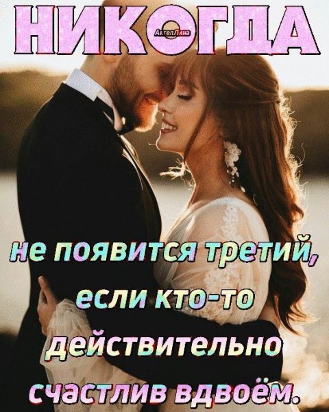 Любовь
