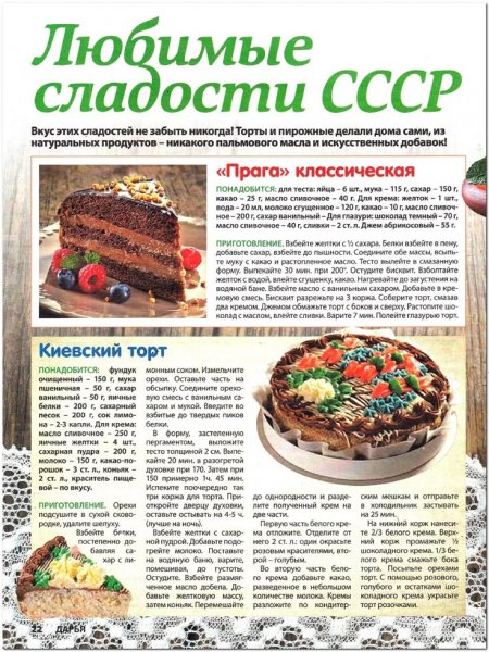 Приятного аппетита!