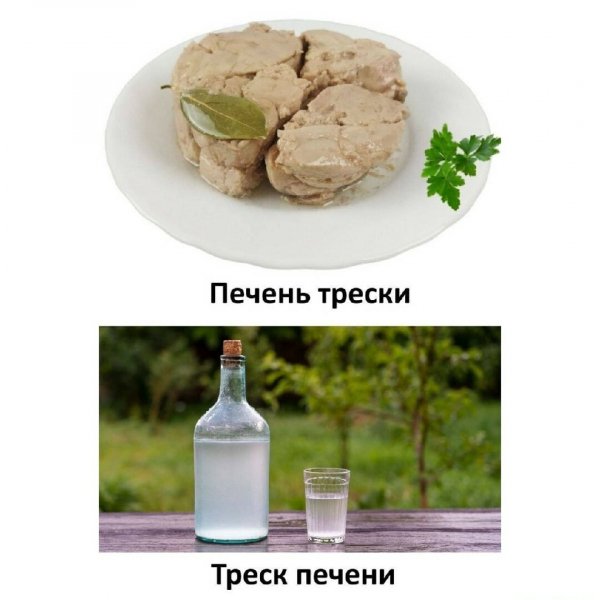 Про печень )
